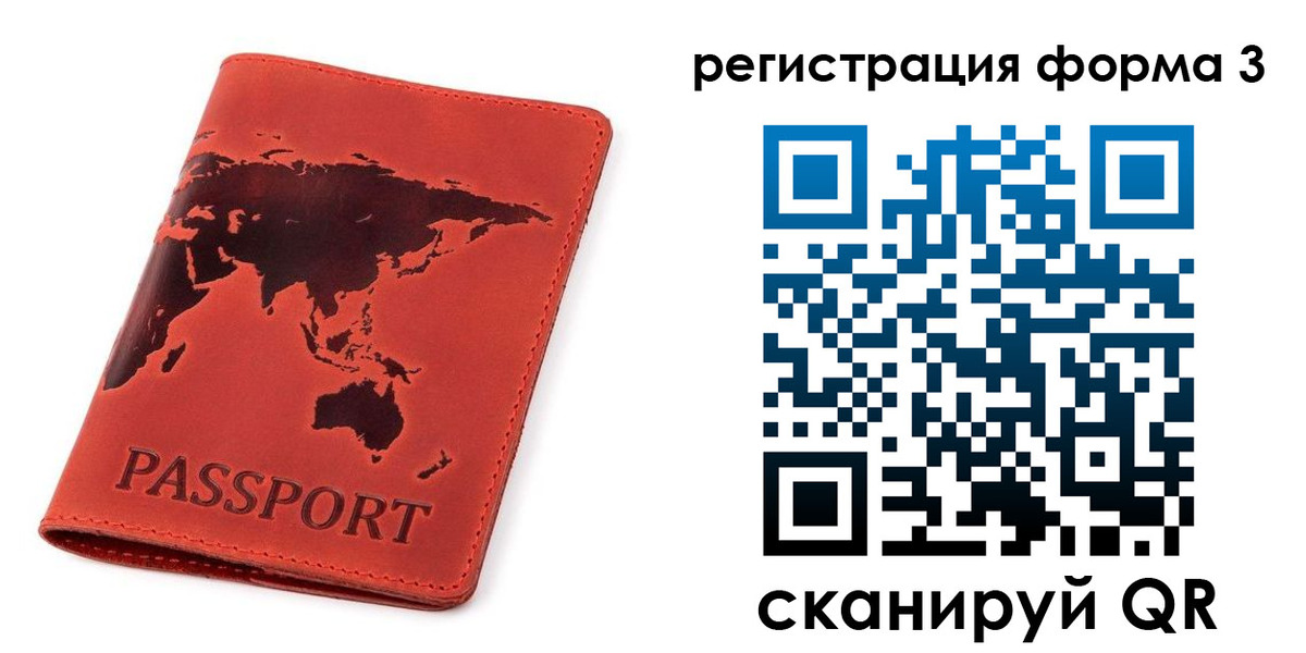 форма 3 в Конаково