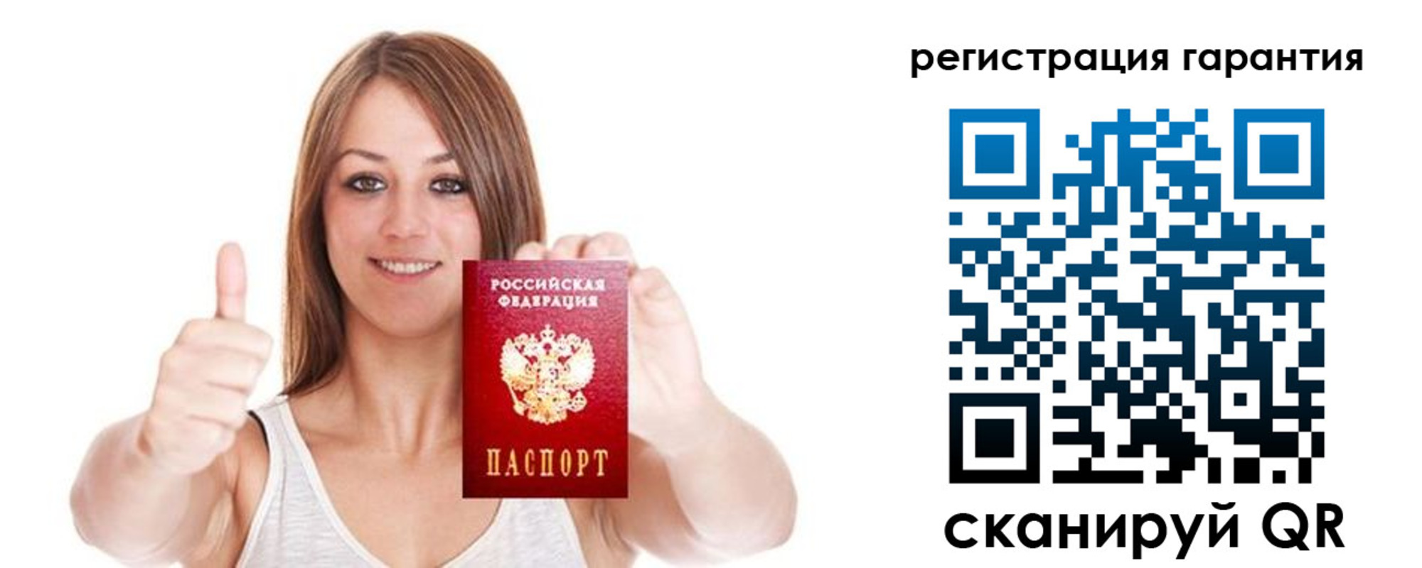 прописка 2025 в Конаково
