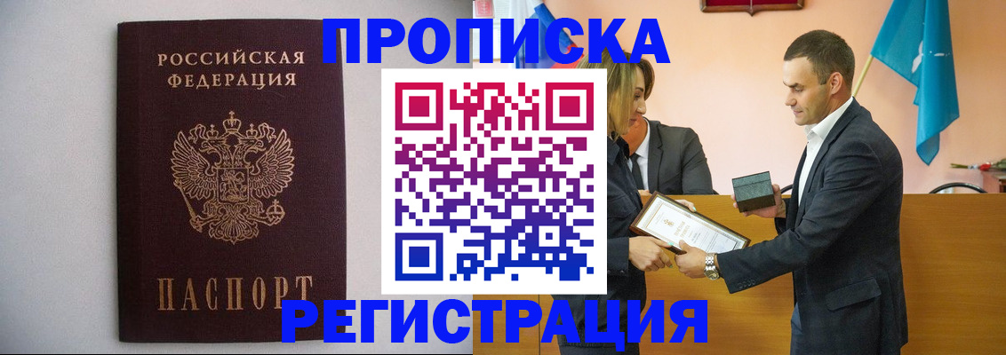 временная регистрация гарантия в Конаково