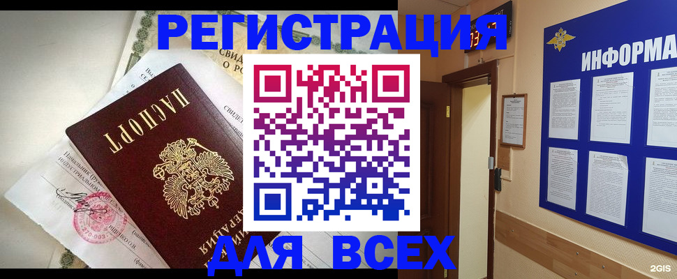 временная регистрация собственник в Конаково