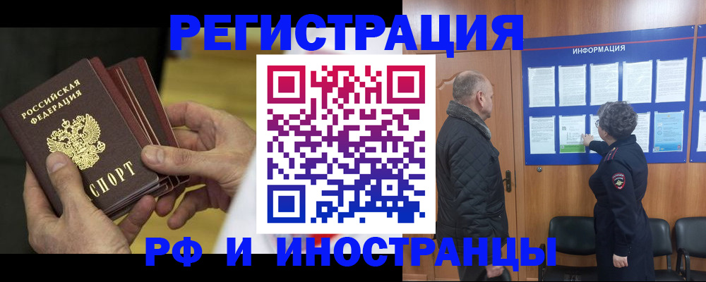 временная регистрация купить в Конаково