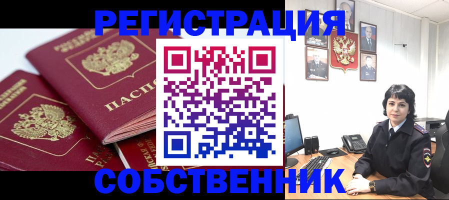 прописка иностранных граждан в Конаково