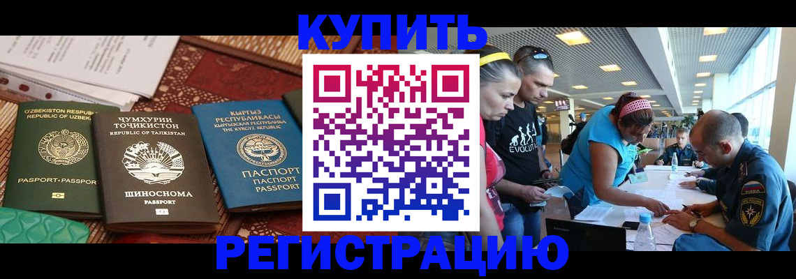 прописка регистрация в Конаково